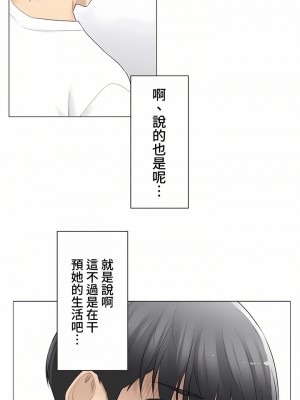 觸電！～解封之觸～ 61-109話 第三季[完結]_074_31