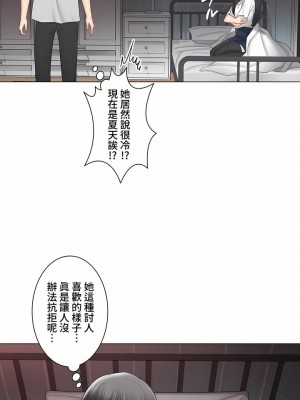 觸電！～解封之觸～ 61-109話 第三季[完結]_103_06