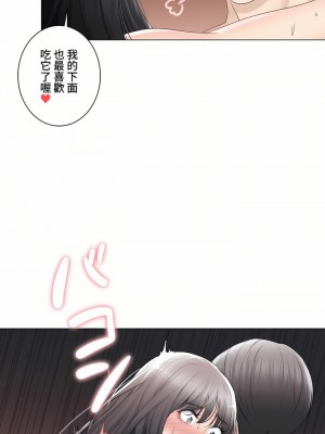 觸電！～解封之觸～ 61-109話 第三季[完結]_096_17