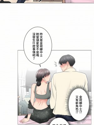 觸電！～解封之觸～ 61-109話 第三季[完結]_078_20