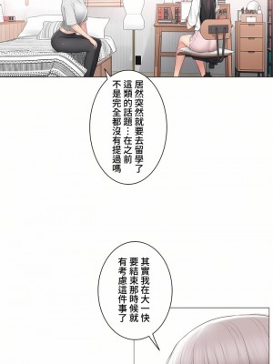 觸電！～解封之觸～ 61-109話 第三季[完結]_104_23