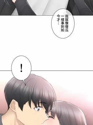 觸電！～解封之觸～ 61-109話 第三季[完結]_070_05