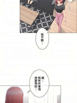 觸電！～解封之觸～ 61-109話 第三季[完結]_091_02