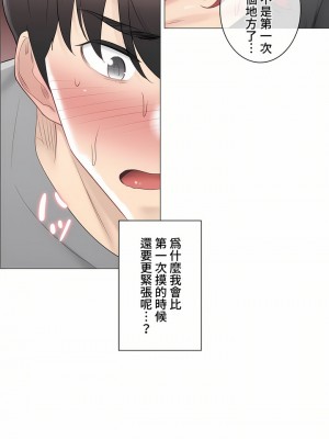 觸電！～解封之觸～ 61-109話 第三季[完結]_083_28