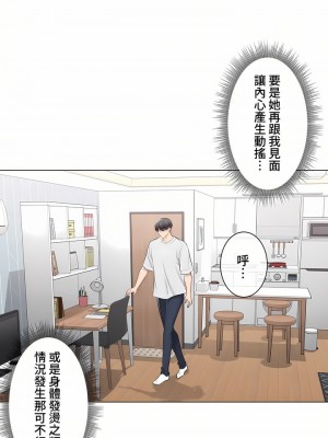 觸電！～解封之觸～ 61-109話 第三季[完結]_099_21