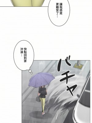 觸電！～解封之觸～ 61-109話 第三季[完結]_082_25