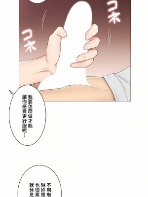 觸電！～解封之觸～ 61-109話 第三季[完結]_072_19