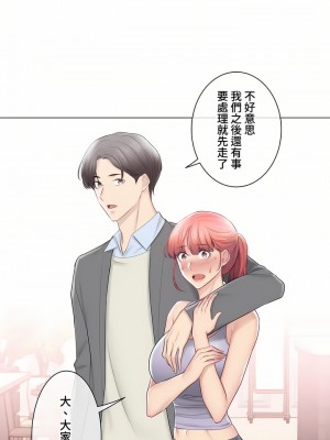 觸電！～解封之觸～ 61-109話 第三季[完結]_109_18