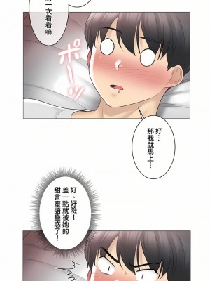 觸電！～解封之觸～ 61-109話 第三季[完結]_072_14