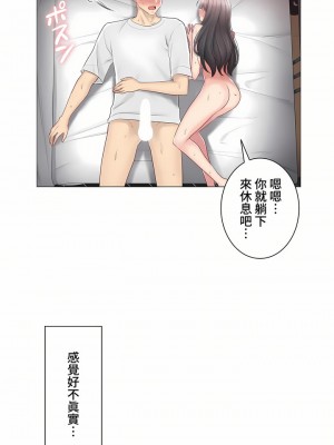 觸電！～解封之觸～ 61-109話 第三季[完結]_073_13