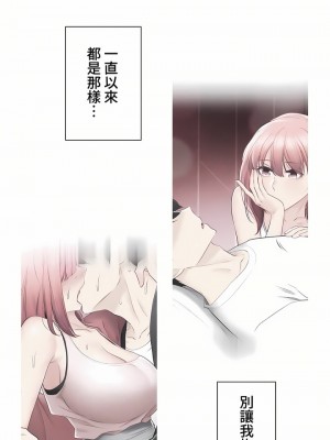 觸電！～解封之觸～ 61-109話 第三季[完結]_102_03