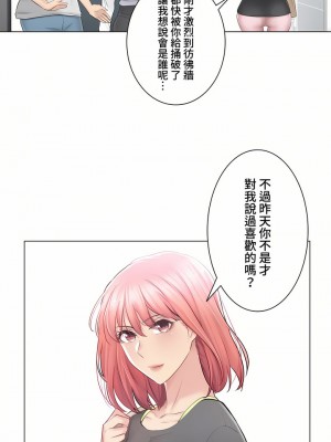 觸電！～解封之觸～ 61-109話 第三季[完結]_077_29