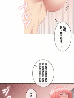 觸電！～解封之觸～ 61-109話 第三季[完結]_087_20