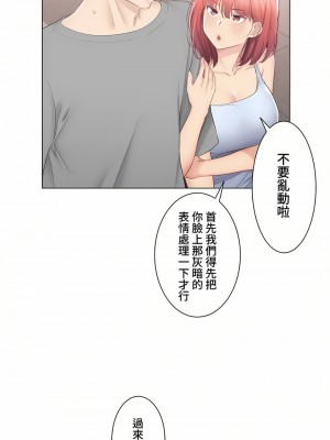 觸電！～解封之觸～ 61-109話 第三季[完結]_092_03