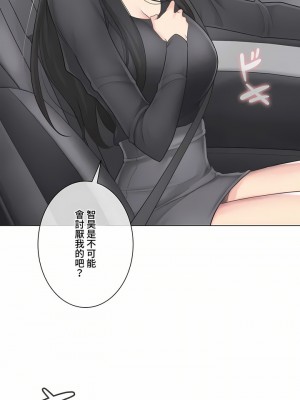 觸電！～解封之觸～ 61-109話 第三季[完結]_069_32