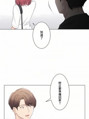 觸電！～解封之觸～ 61-109話 第三季[完結]_074_16