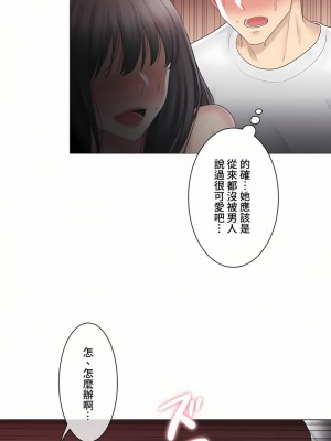 觸電！～解封之觸～ 61-109話 第三季[完結]_073_08