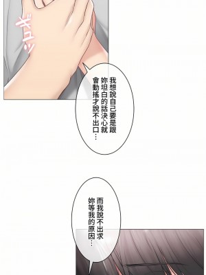 觸電！～解封之觸～ 61-109話 第三季[完結]_103_09