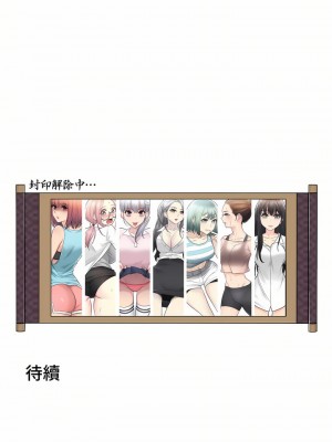 觸電！～解封之觸～ 61-109話 第三季[完結]_098_39