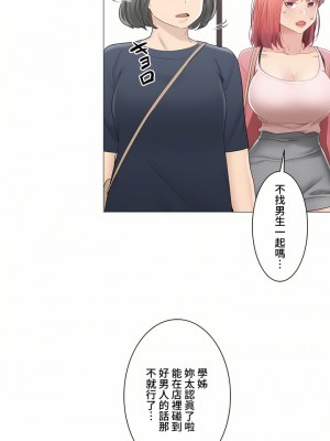 觸電！～解封之觸～ 61-109話 第三季[完結]_085_07