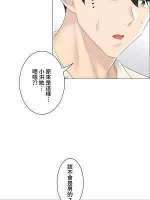 觸電！～解封之觸～ 61-109話 第三季[完結]_079_44