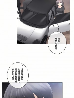 觸電！～解封之觸～ 61-109話 第三季[完結]_069_33