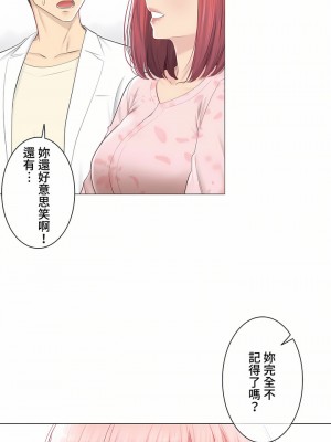 觸電！～解封之觸～ 61-109話 第三季[完結]_100_06