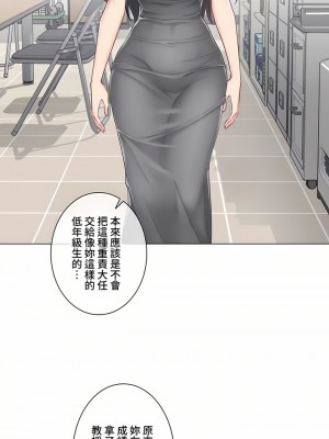 觸電！～解封之觸～ 61-109話 第三季[完結]_081_23