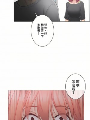 觸電！～解封之觸～ 61-109話 第三季[完結]_076_33