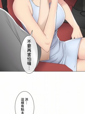 觸電！～解封之觸～ 61-109話 第三季[完結]_092_09