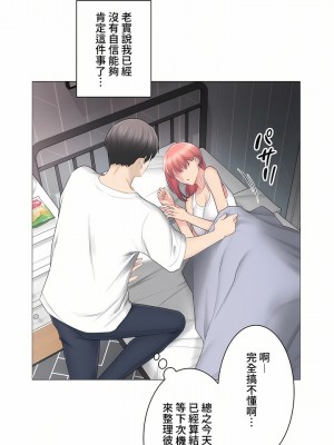 觸電！～解封之觸～ 61-109話 第三季[完結]_080_33