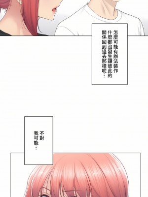 觸電！～解封之觸～ 61-109話 第三季[完結]_080_11