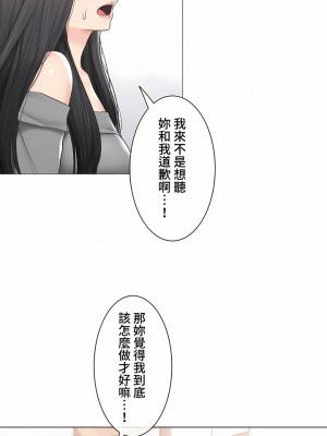 觸電！～解封之觸～ 61-109話 第三季[完結]_101_24