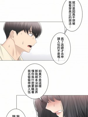 觸電！～解封之觸～ 61-109話 第三季[完結]_101_05