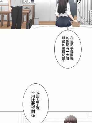 觸電！～解封之觸～ 61-109話 第三季[完結]_103_37