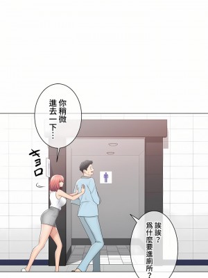 觸電！～解封之觸～ 61-109話 第三季[完結]_107_12