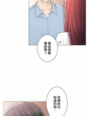 觸電！～解封之觸～ 61-109話 第三季[完結]_105_39