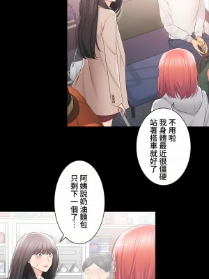 觸電！～解封之觸～ 61-109話 第三季[完結]_102_14