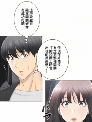 觸電！～解封之觸～ 61-109話 第三季[完結]_070_09