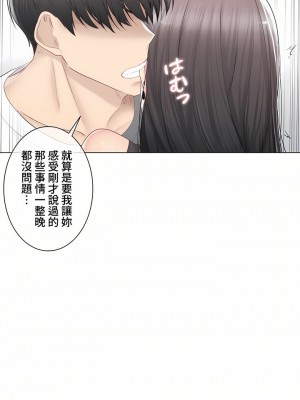 觸電！～解封之觸～ 61-109話 第三季[完結]_095_12