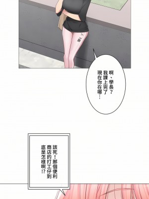 觸電！～解封之觸～ 61-109話 第三季[完結]_075_32