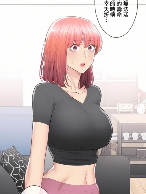 觸電！～解封之觸～ 61-109話 第三季[完結]_091_08