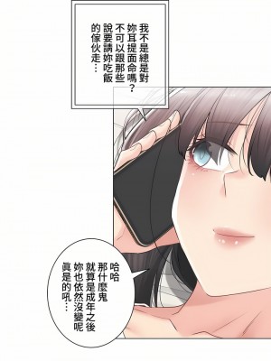 觸電！～解封之觸～ 61-109話 第三季[完結]_084_22