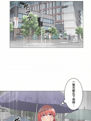 觸電！～解封之觸～ 61-109話 第三季[完結]_082_24