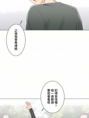 觸電！～解封之觸～ 61-109話 第三季[完結]_106_35