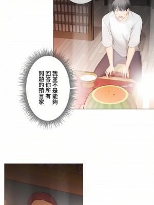 觸電！～解封之觸～ 61-109話 第三季[完結]_099_04