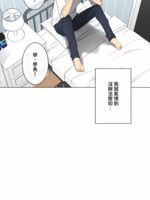 觸電！～解封之觸～ 61-109話 第三季[完結]_075_14