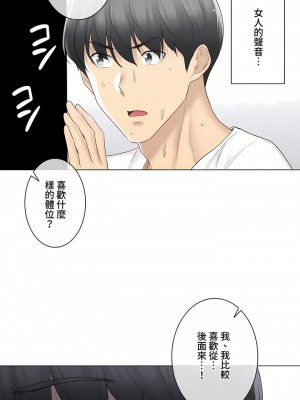 觸電！～解封之觸～ 61-109話 第三季[完結]_075_10