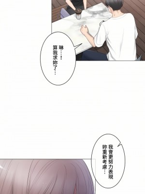 觸電！～解封之觸～ 61-109話 第三季[完結]_104_06