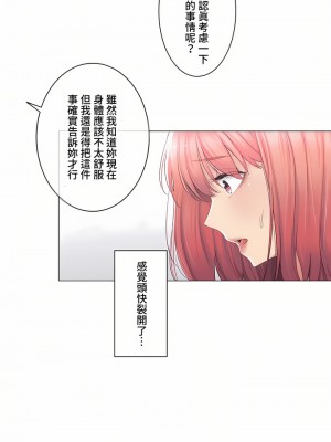 觸電！～解封之觸～ 61-109話 第三季[完結]_075_04